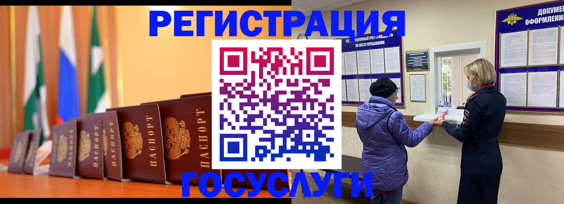 временная регистрация поиск в Тулуне