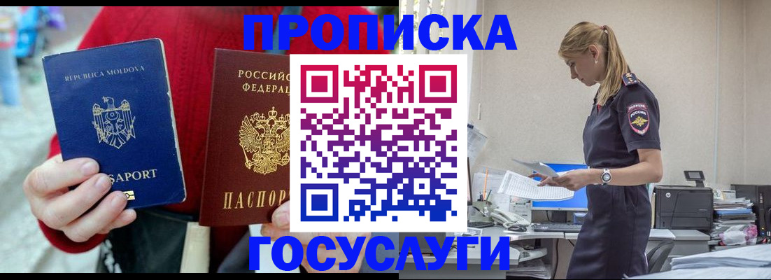прописка для военкомата в Тулуне