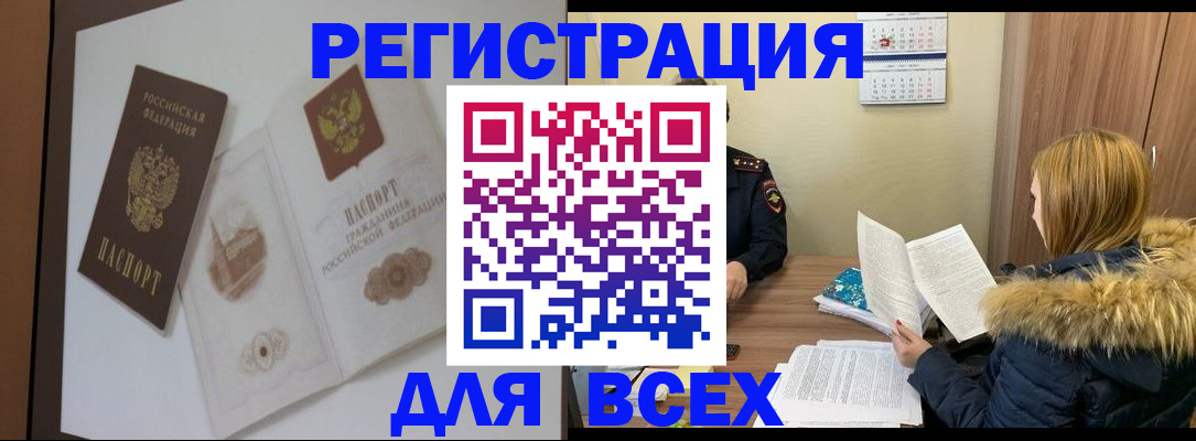 прописка гарантия в Тулуне